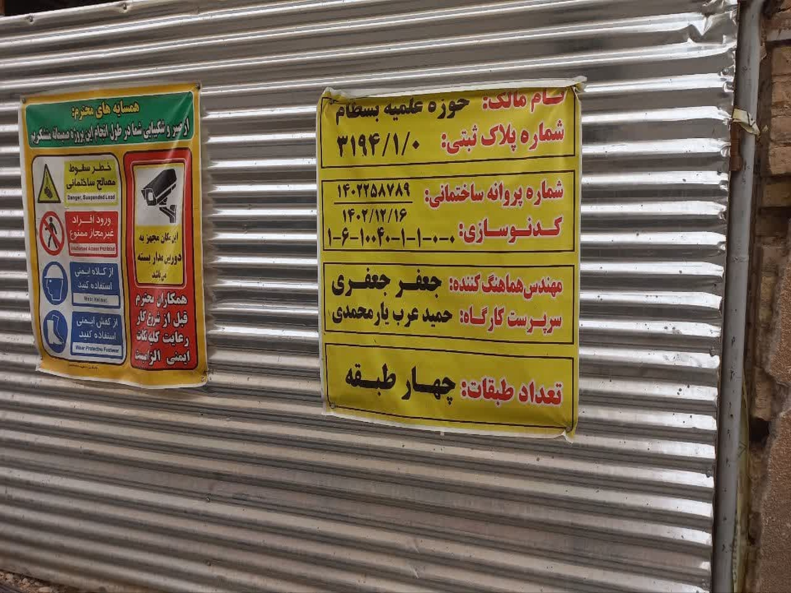 خوابگاه متاهلی